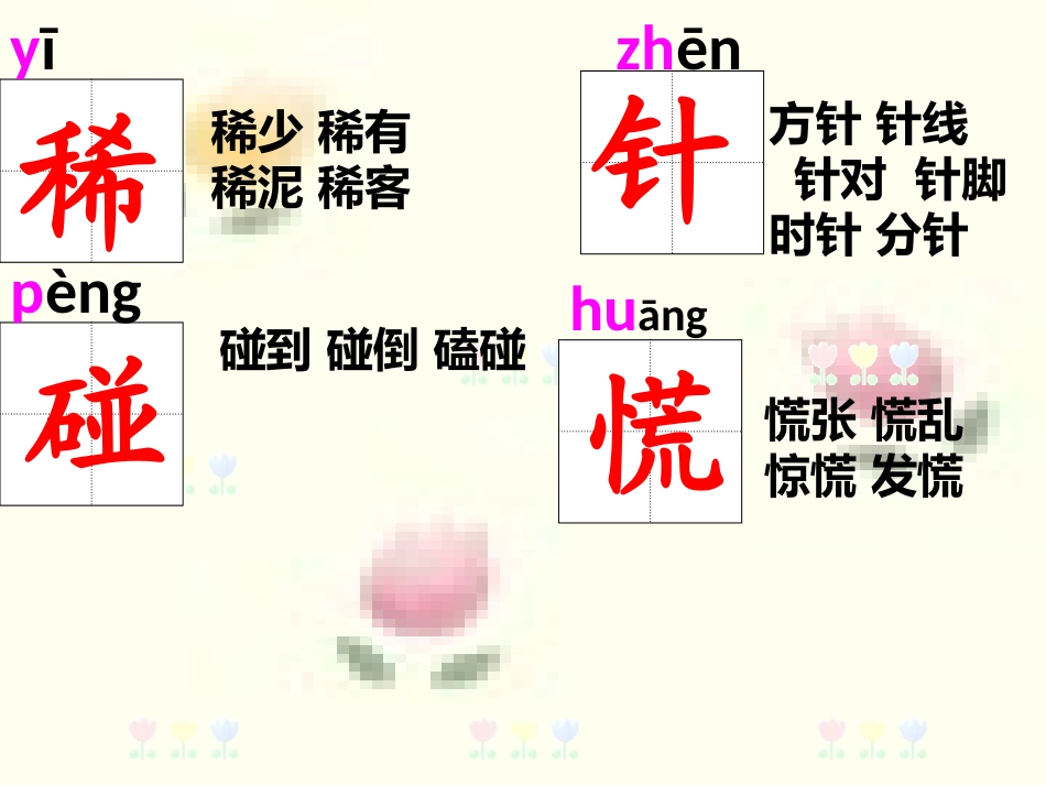 要是你在野外迷了路 (2)_第3页