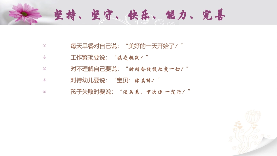 幼儿园吴德琼教师成长档案_第2页
