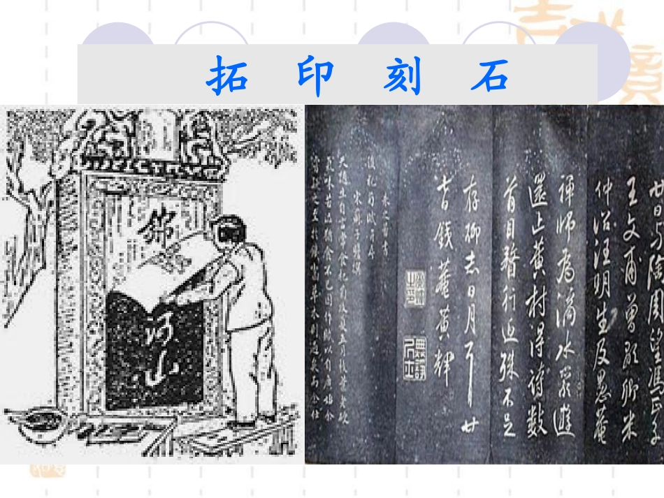 隋唐文化 (2)_第3页