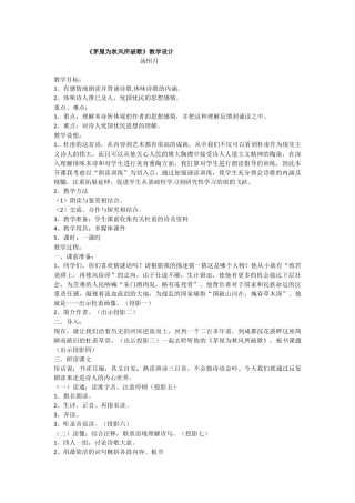 茅屋为秋风所破歌