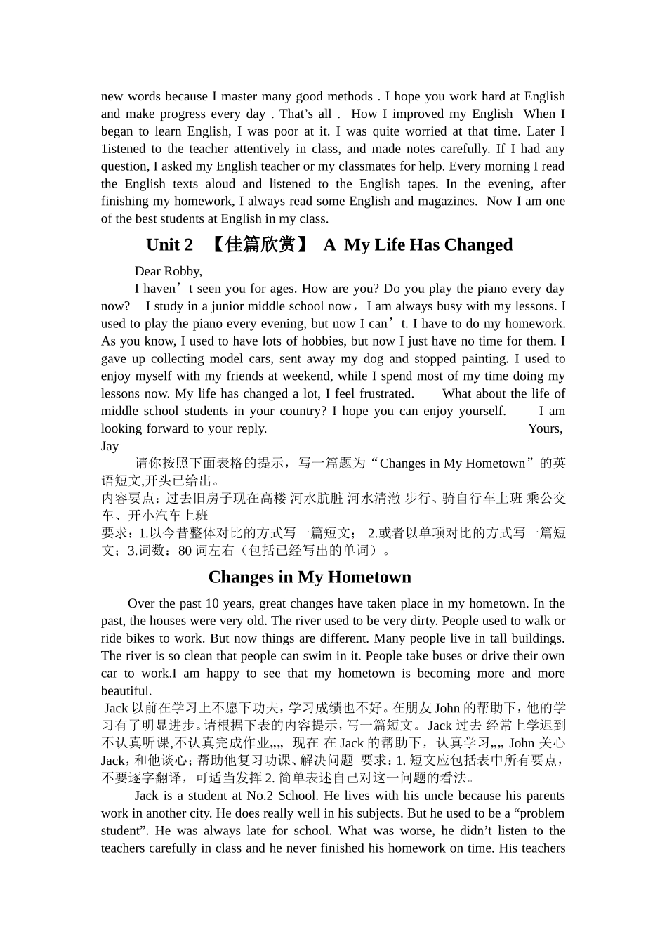 九年级英语单元话题作文--Unit-1_第2页