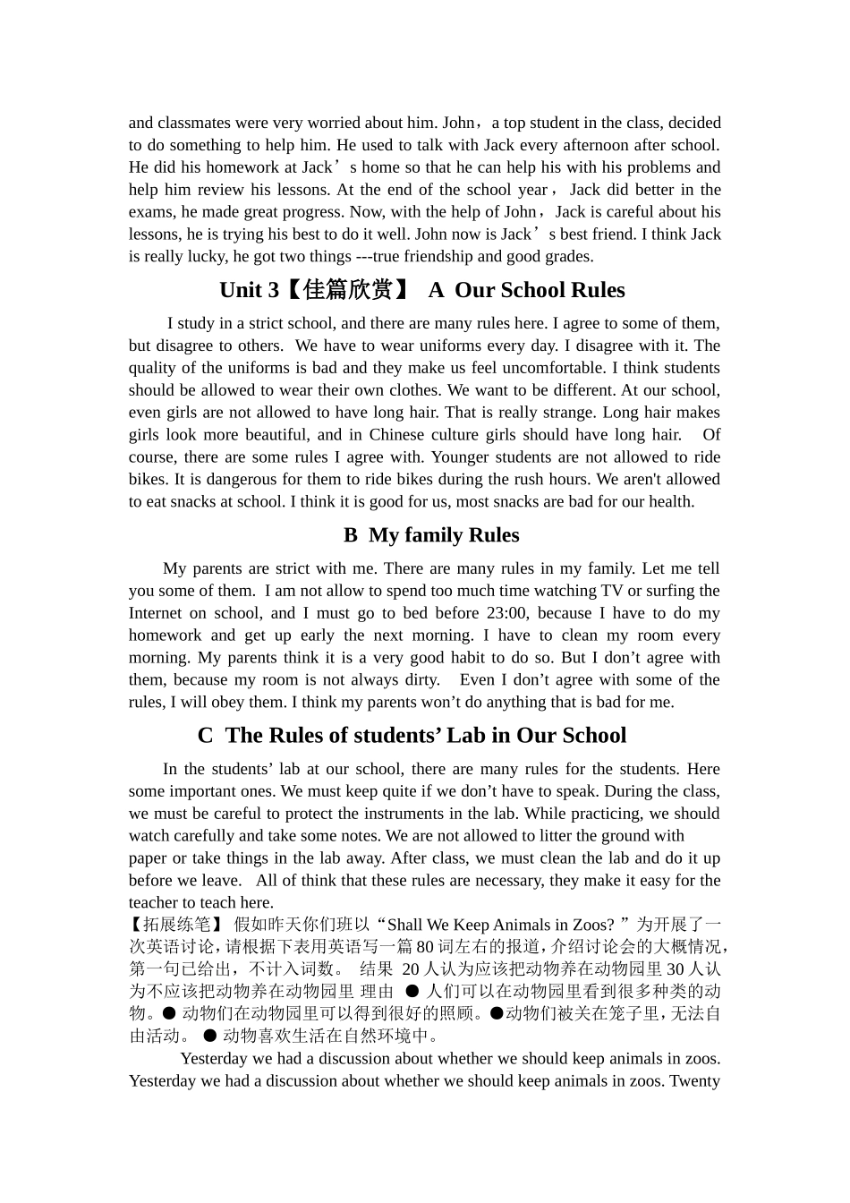 九年级英语单元话题作文--Unit-1_第3页