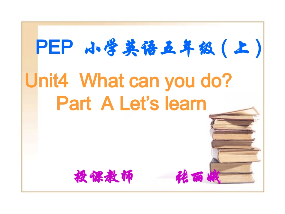 pep5小学五年级英语上册unit4whatcanyoudo (2)_第3页