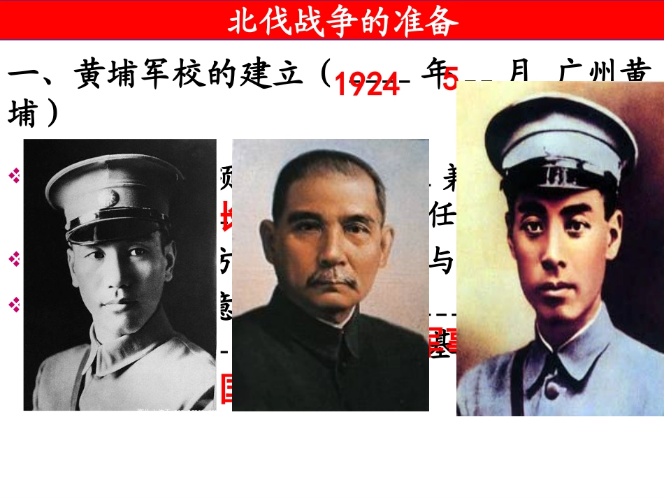 八年人教版上册第11课课件_第2页