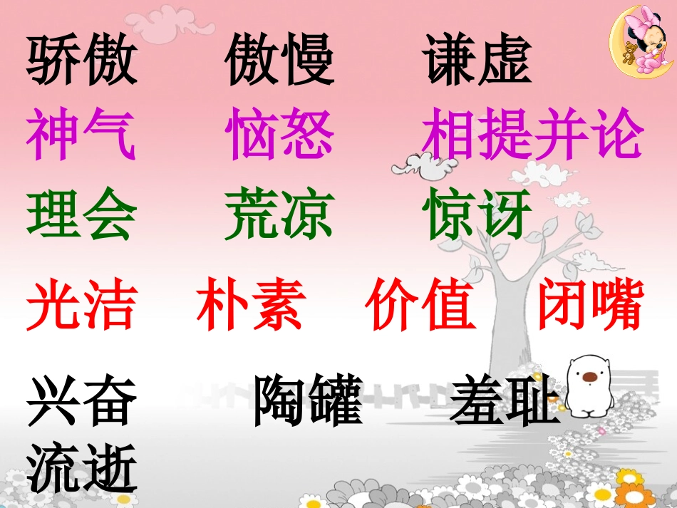 陶罐和铁罐公开课完整课件_第2页