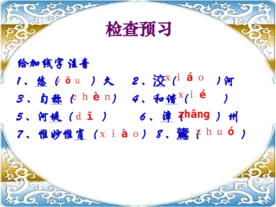 中国石拱桥（王牡药）_第2页