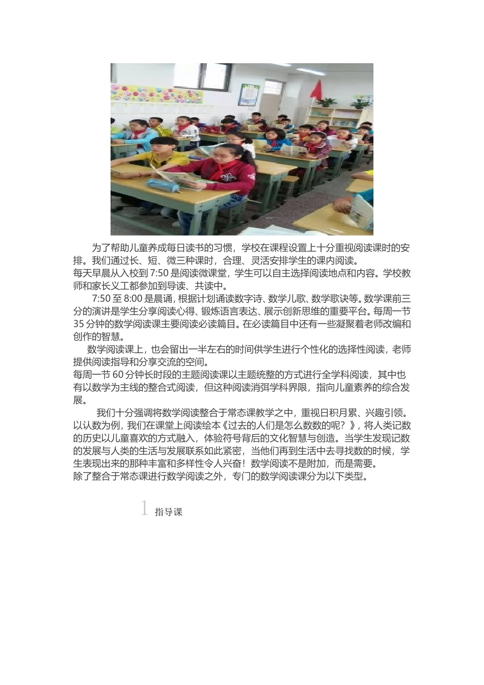 什么是数学阅读_第2页
