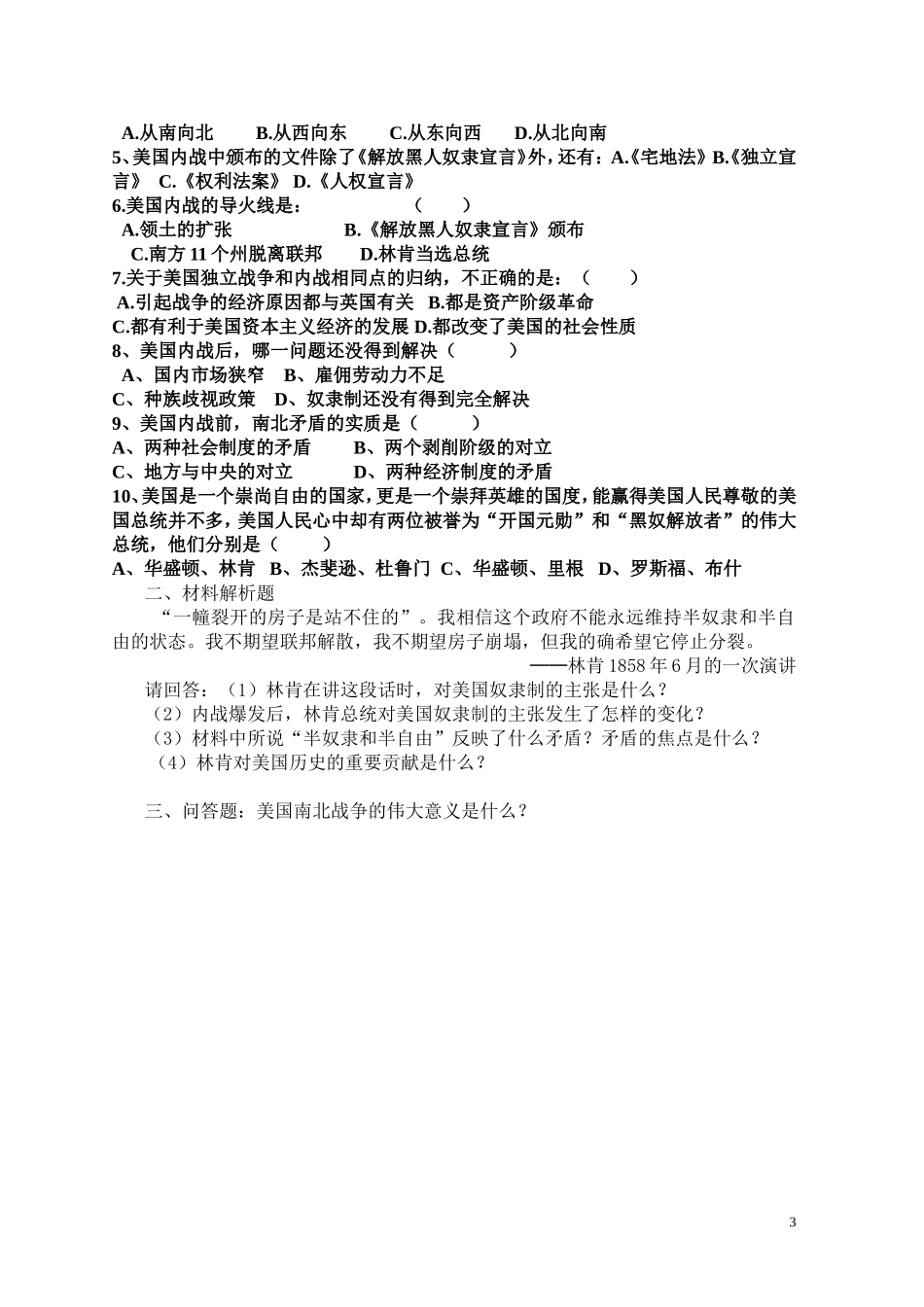 第18课美国南北战争_第3页