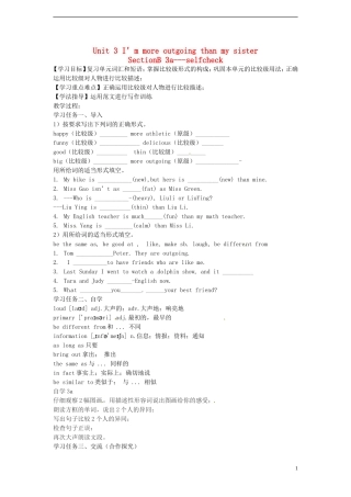 2013年八年级英语上册Unit3I’mmoreoutgoingthanmysister（第四课时）SectionB3a-selfcheck导学案（无答案）（新版）人教新目标版