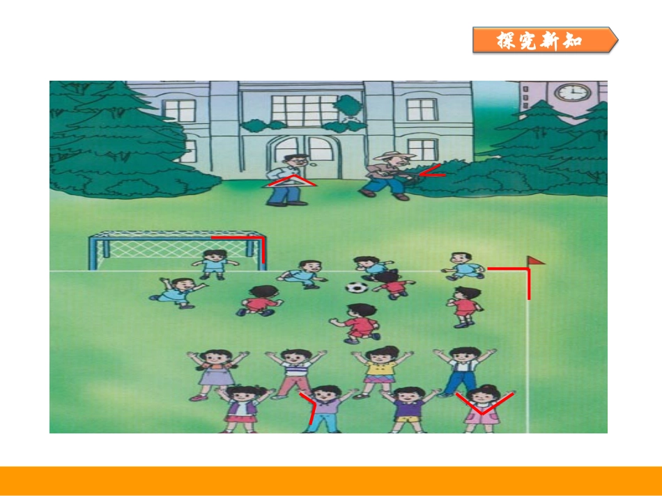 人教二上第三单元第1课时_第3页