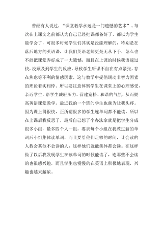 2016年秋教学反思