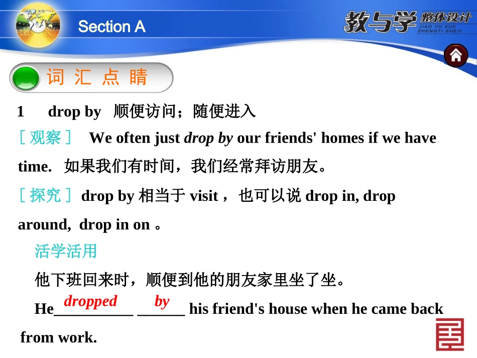 人教英语九上教案SectionA (2)_第2页