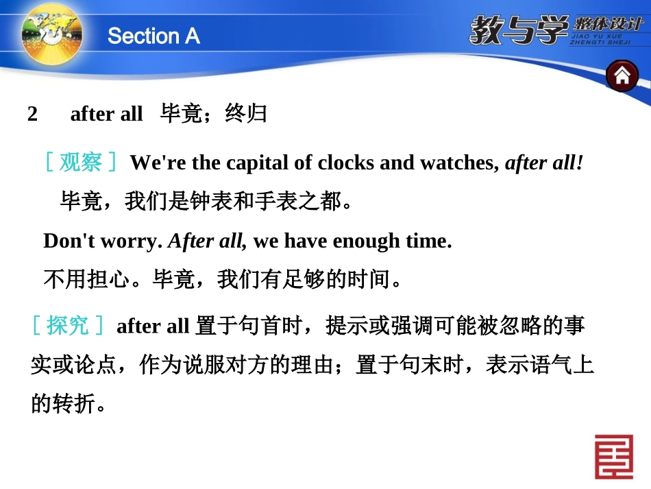 人教英语九上教案SectionA (2)_第3页