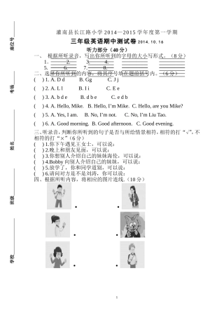 三上期中试卷