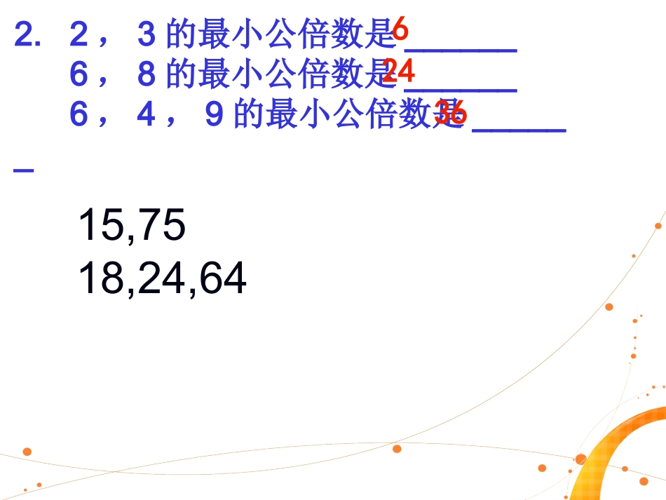 异分母的分式加减法_第3页