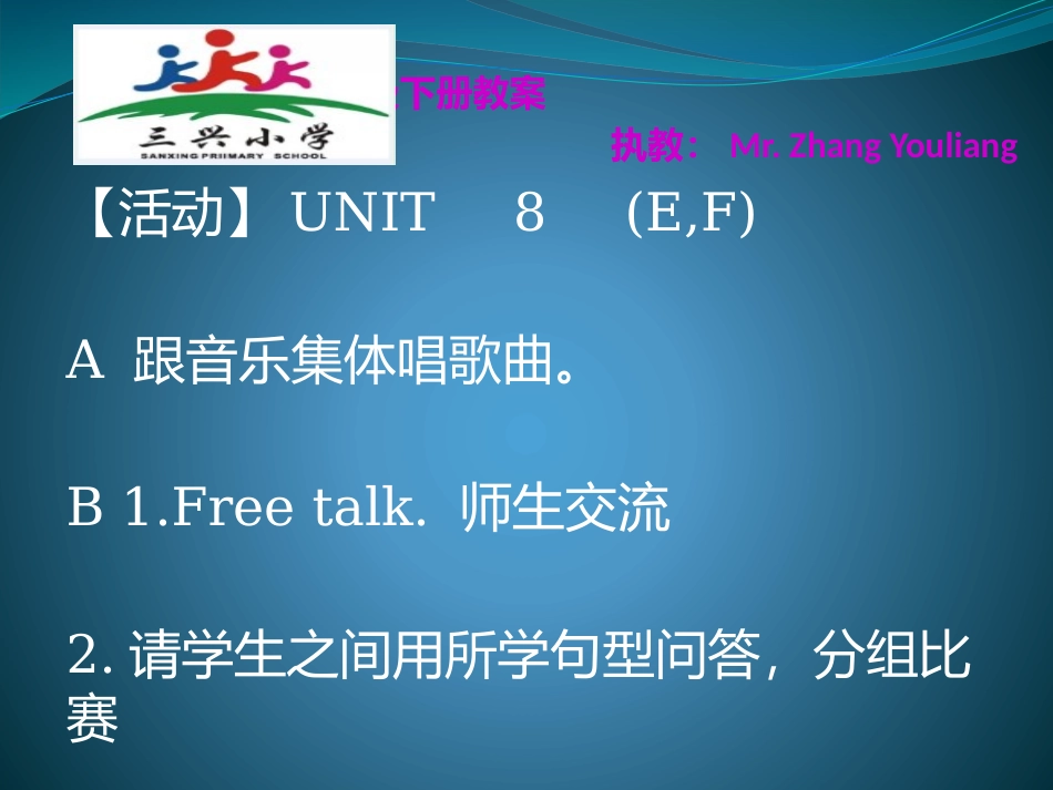 湘少版英语五年级下册Unit8Period3教案_第2页