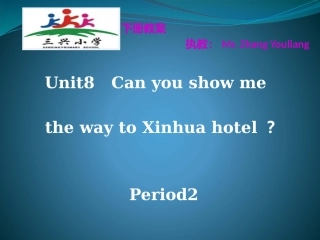 湘少版英语五年级下册Unit8Period3教案