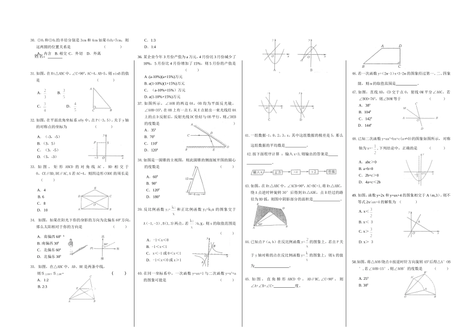 专题限时集训1_第2页