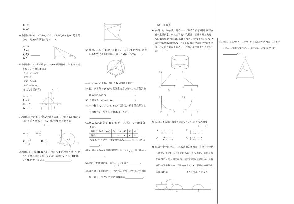 专题限时集训1_第3页
