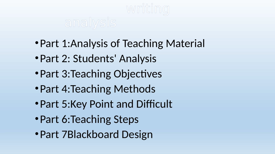 说课（白云7中罗明霞_第2页