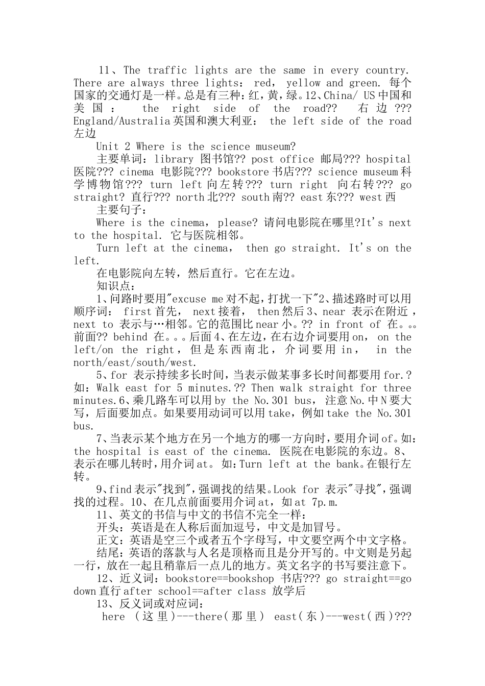 人教版六年级英语上册重难点_第2页