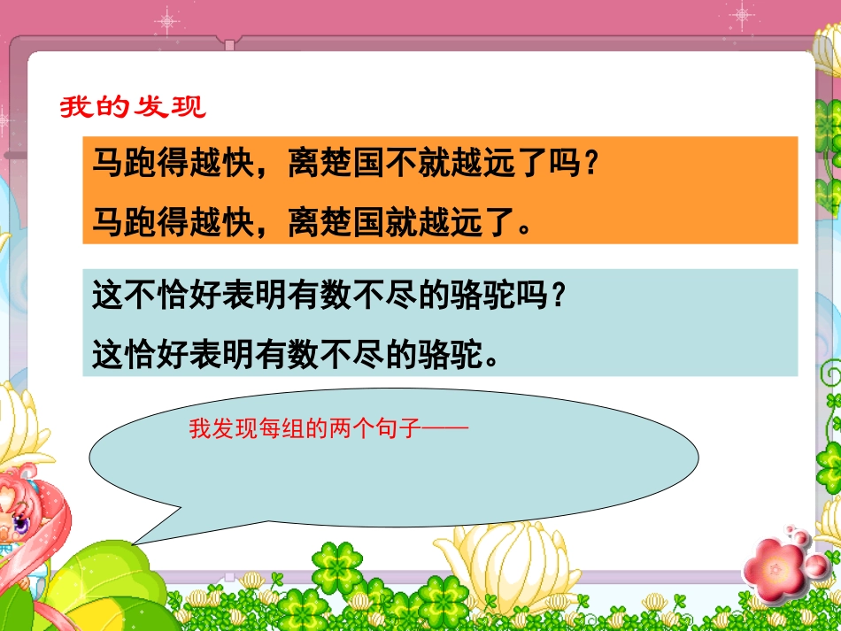 语文园地三及习作_第3页