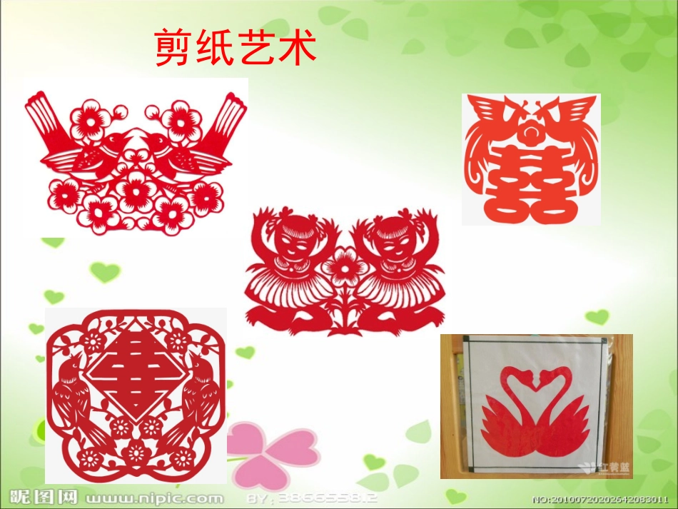 新北师大版五年级上册数学《轴对称再认识(一)》_第2页