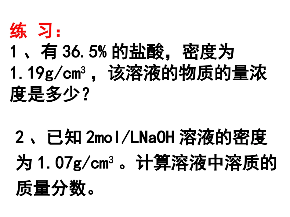 人类对原子结构的认识_第1页