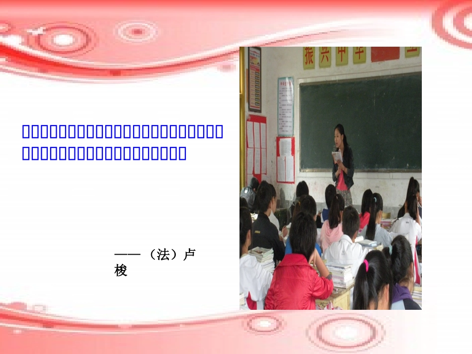 教师职业道德的概述_第2页