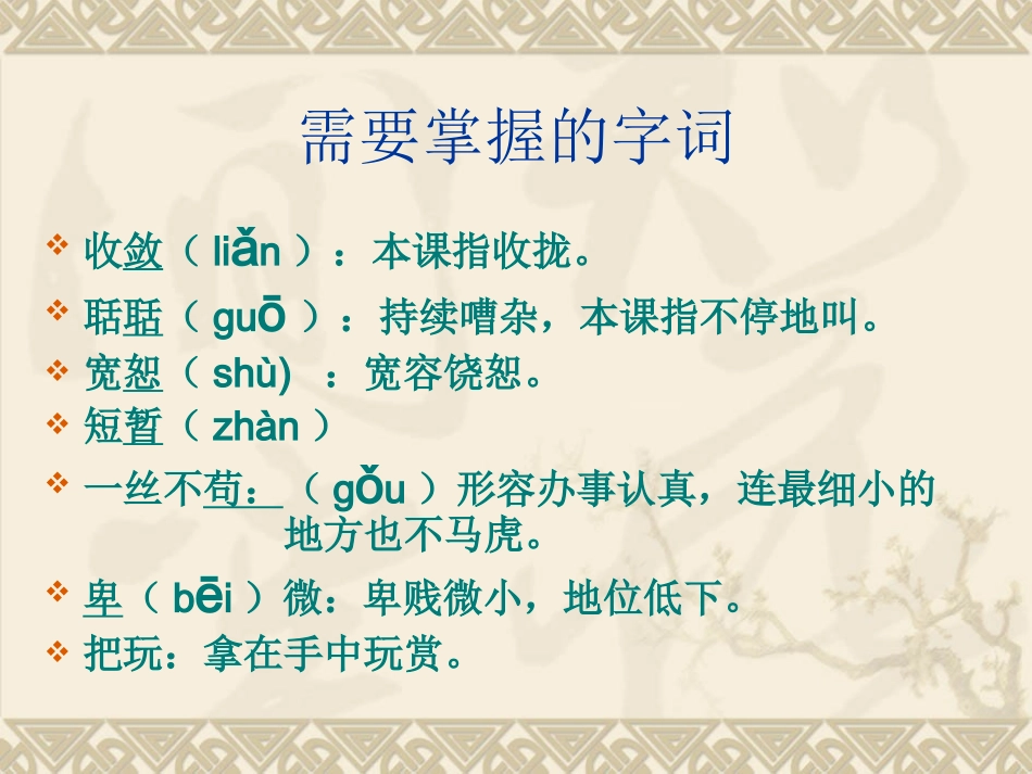 短文两篇蝉贝壳_第2页