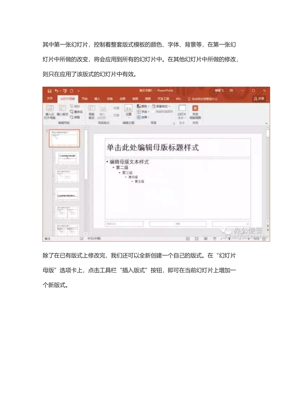 定制PPT模板竟然这么简单_第2页