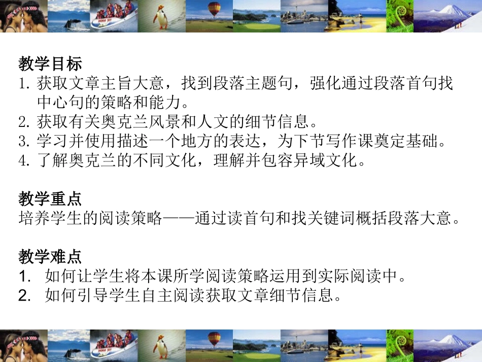 北师大版高中英语必修2Unit好课件4Lesson4VirtualTourism课件（共22张PPT）_第2页