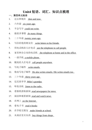 六上第四单元知识点梳理