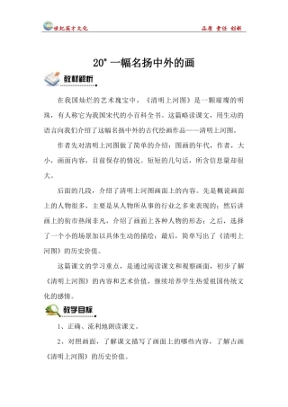 一幅名扬中外的画