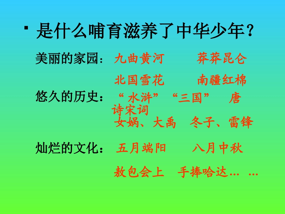 中华少年 (2)_第3页