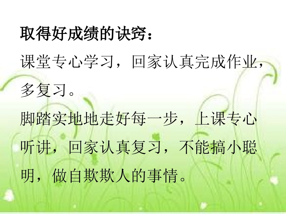 开学第一课 (3)_第3页