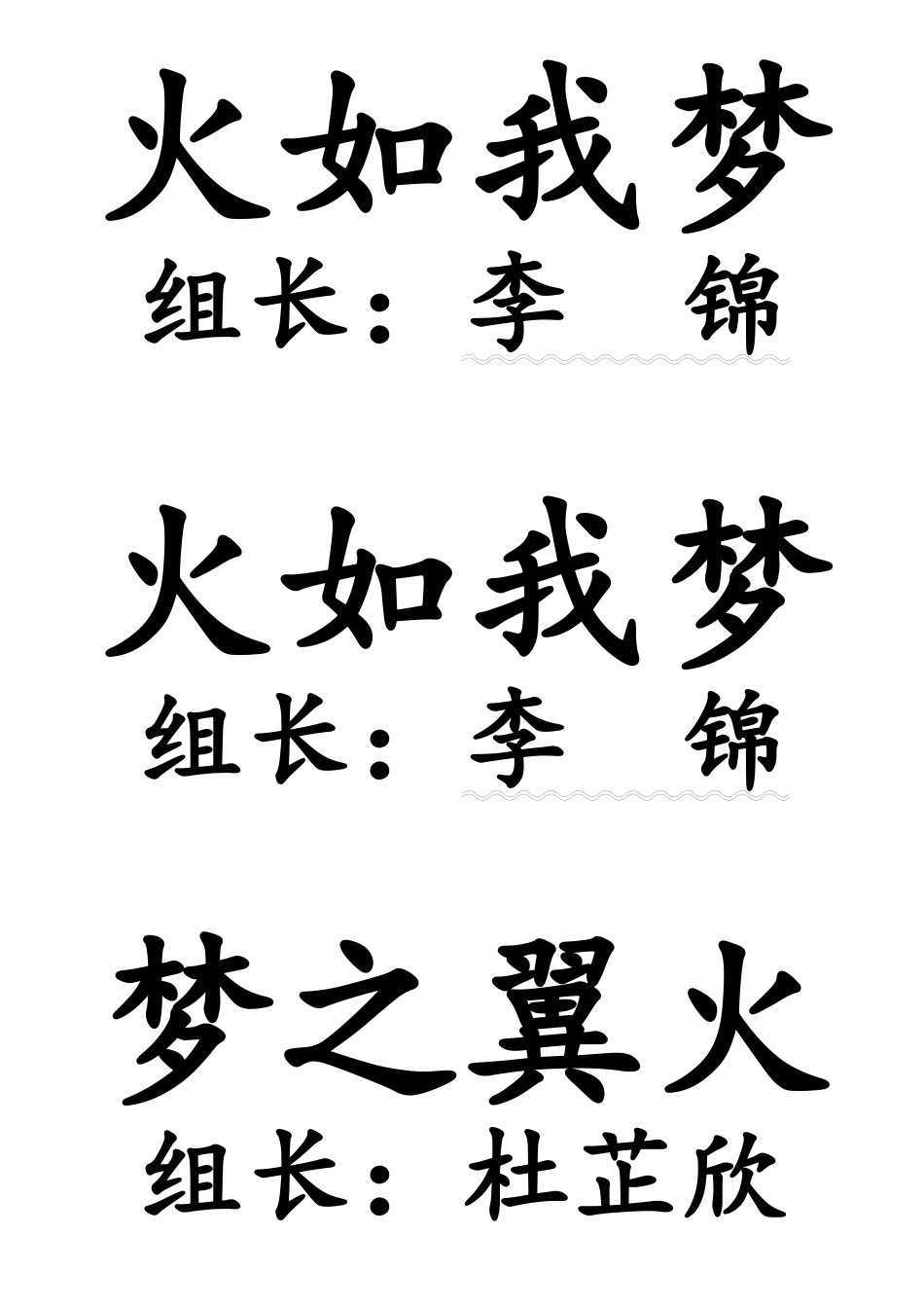 异想天开封面_第1页