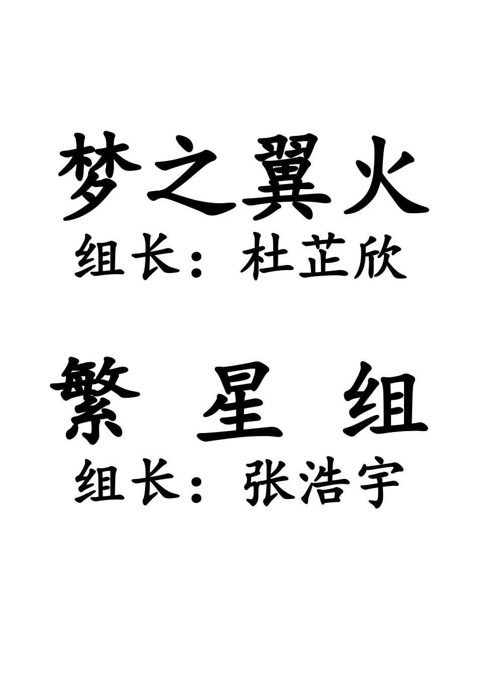 异想天开封面_第2页