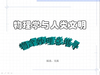 2015-8-25绪论1