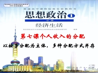按劳分配为主题