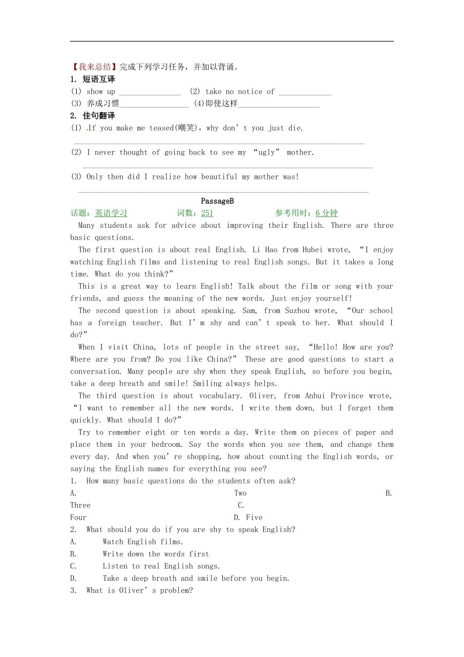 【精品解析】2016届中考英语完形填空与阅读理解复习练习+Unit+8_第2页