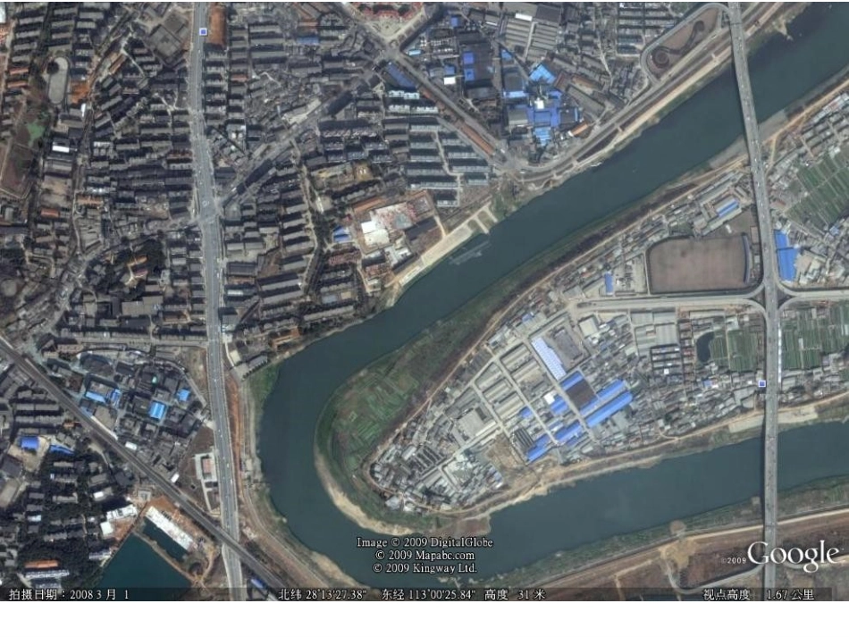 第一节地理信息系统及其应_第3页