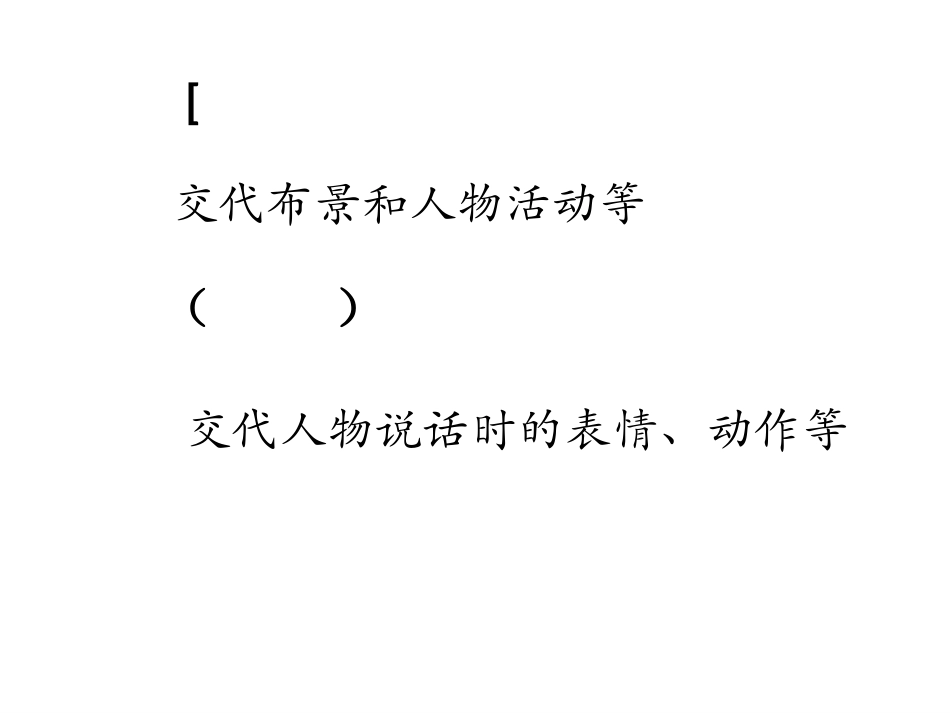 公休仪拒收礼物_第3页