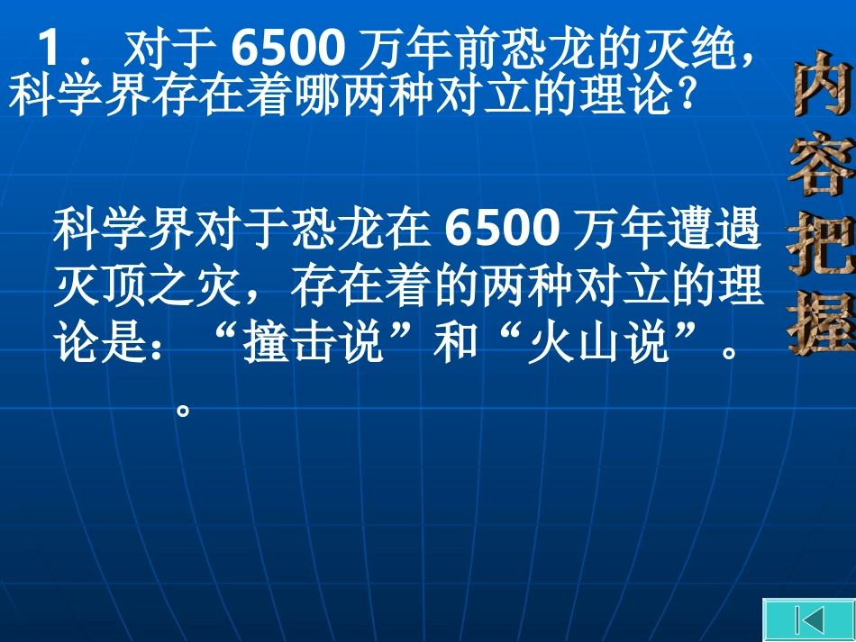 被压扁的沙子_第2页