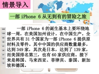 经济全球化课件