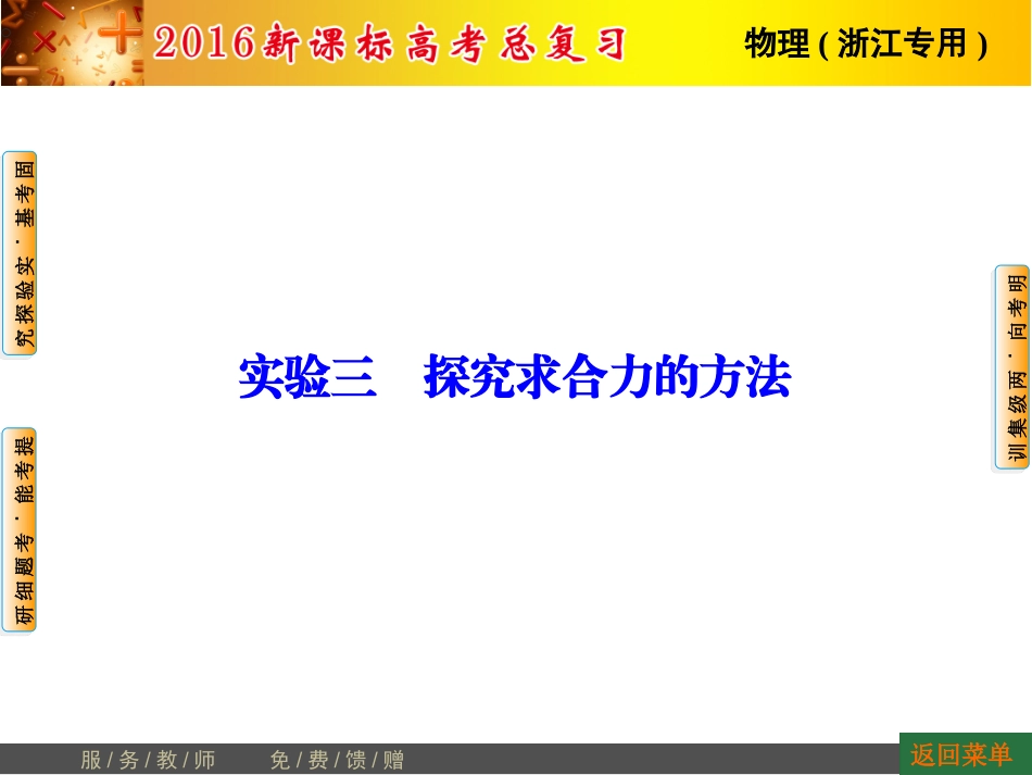 第2章实验3_第1页