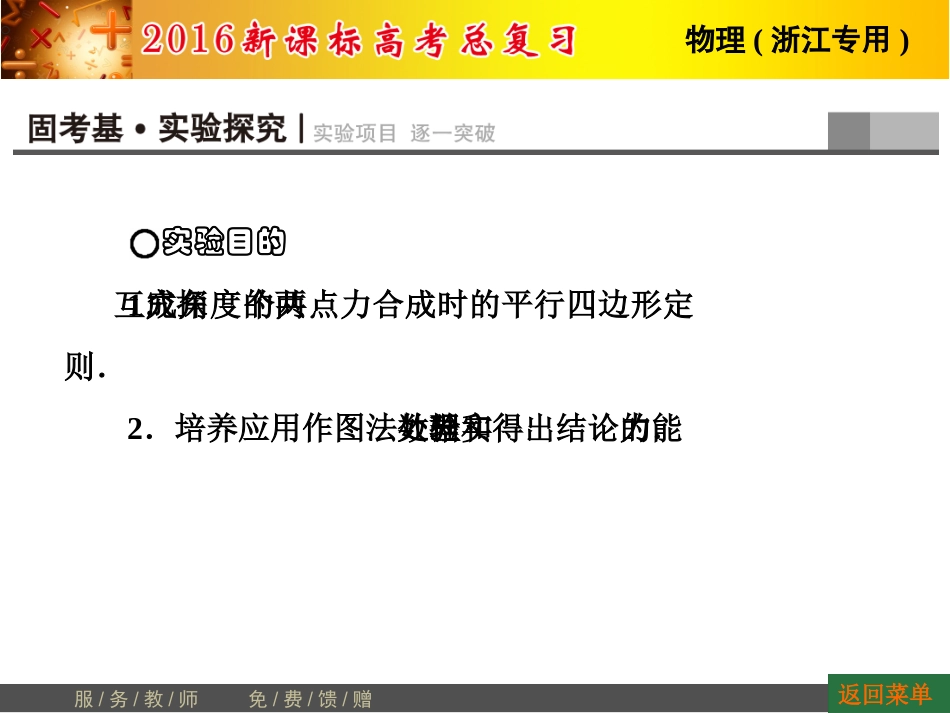 第2章实验3_第2页