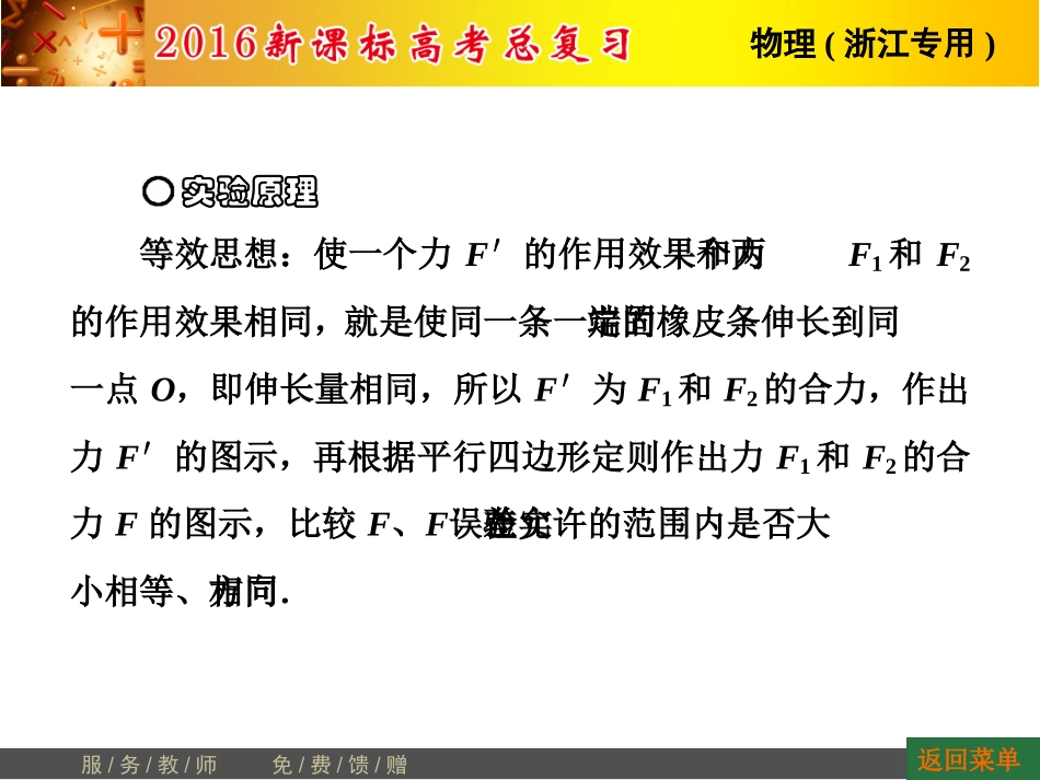 第2章实验3_第3页