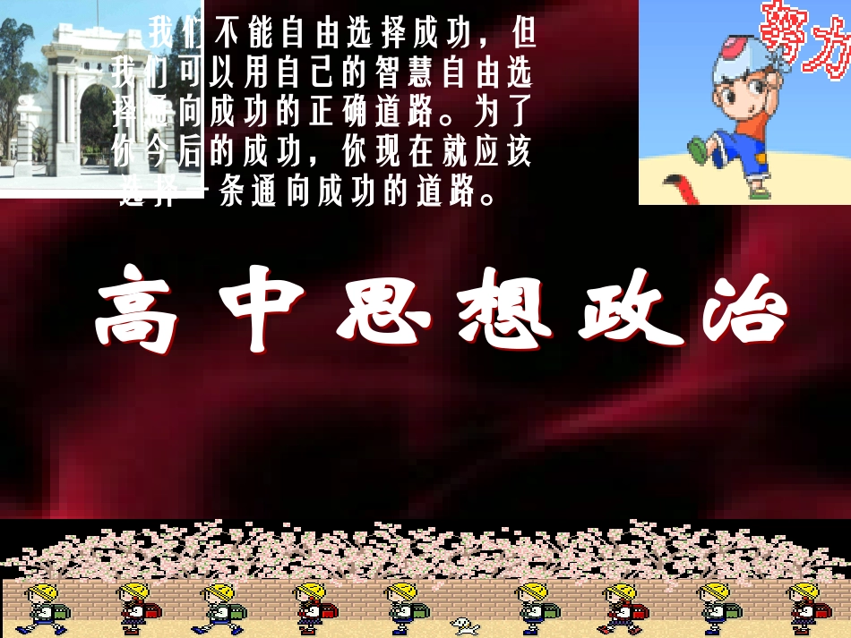 -一一、揭开货币神秘的面纱_第1页