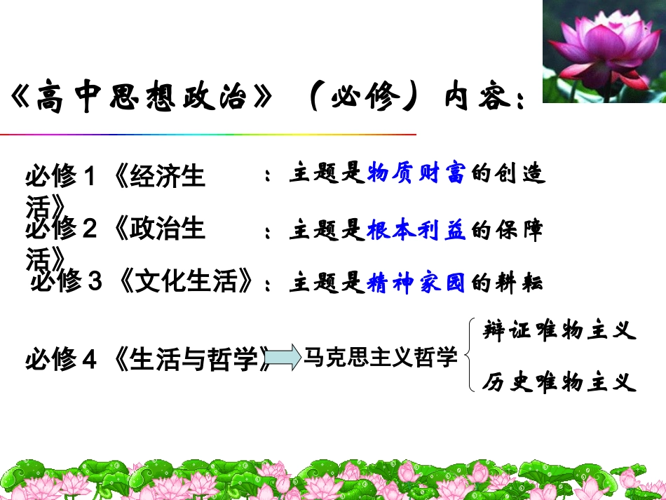 -一一、揭开货币神秘的面纱_第2页